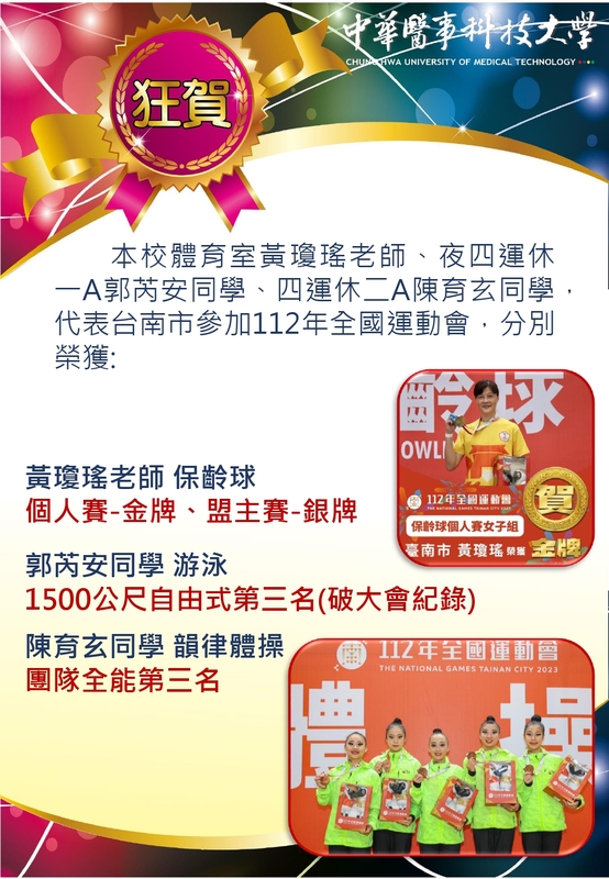 全運會海報圖片