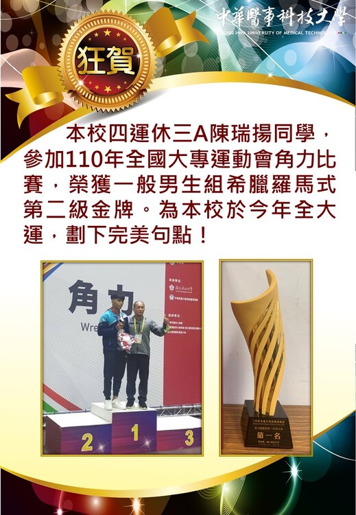 角力金牌圖片