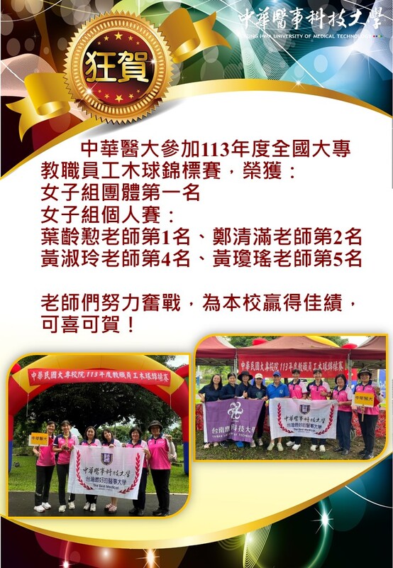 113教職木球圖片