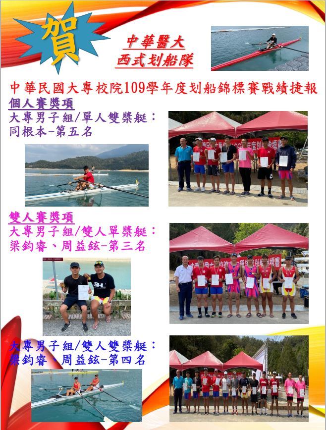 西式划船
